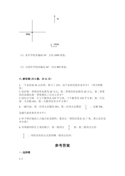 小学六年级数学上册期末考试卷附答案（精练）.docx