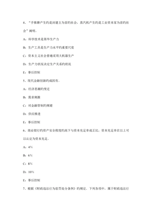 吉林省货币银行学金融体系模拟试题.docx