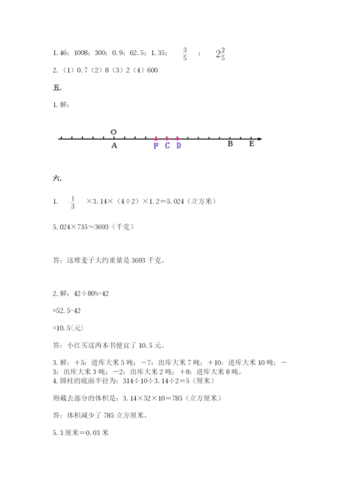 郑州小升初数学真题试卷【全优】.docx