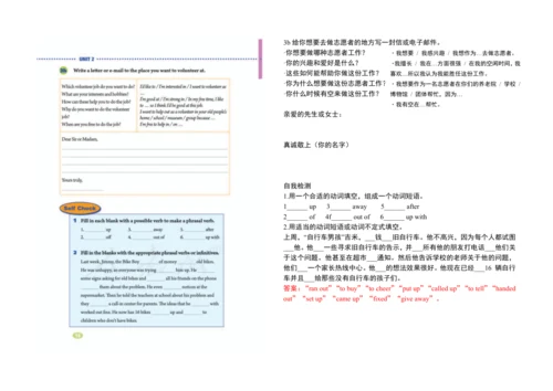 【课堂笔记】Unit 2 I'll help to clean up the city parks.
