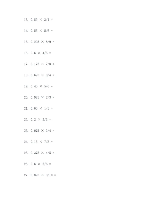 小数乘分数20道口算题