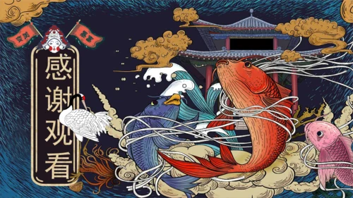 国潮鲤鱼跃龙门通用PPT模板