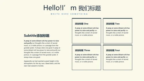 羽毛球校园比赛动态PPT