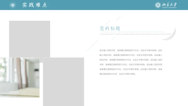 环境艺术学与工程论文答辩通用PPT模板