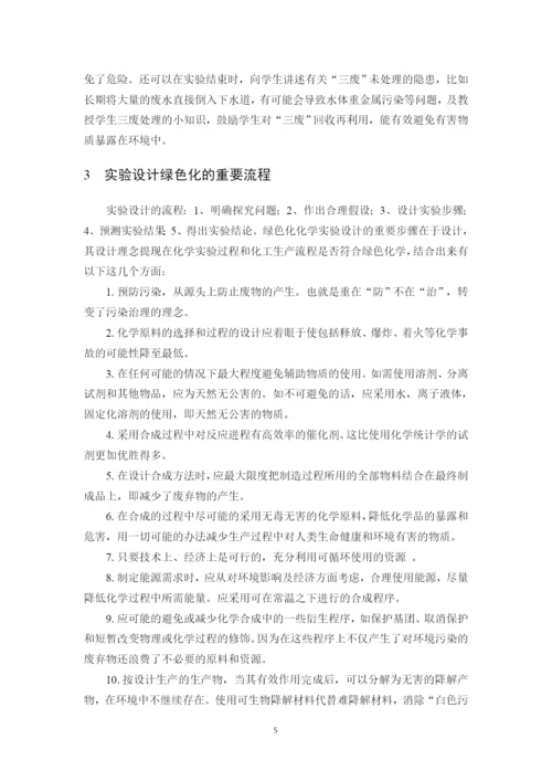 b2016061124-刘月丽-王基伟-毕业论文定稿.docx