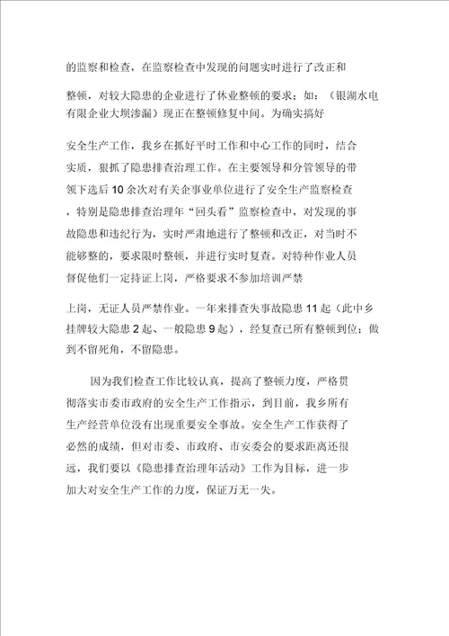 安全培训活动总结报告