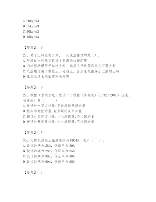 2024年一级造价师之建设工程技术与计量（水利）题库（全国通用）.docx