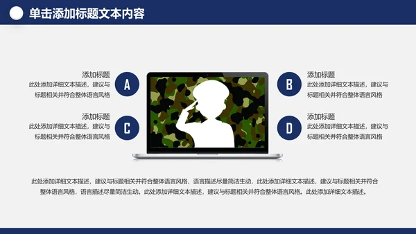 中国梦强军梦八一军队部队国防军事现代战争PPT