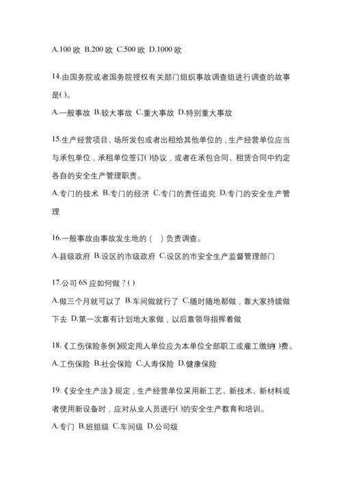 2023湖北省安全生产月知识竞赛竞答考试附参考答案.docx