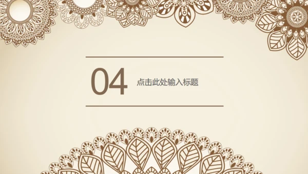 阿拉伯伊斯兰花纹波斯风通用PPT模板