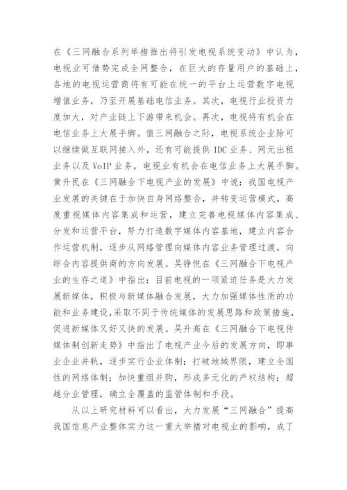 大学论文选题开题报告.docx