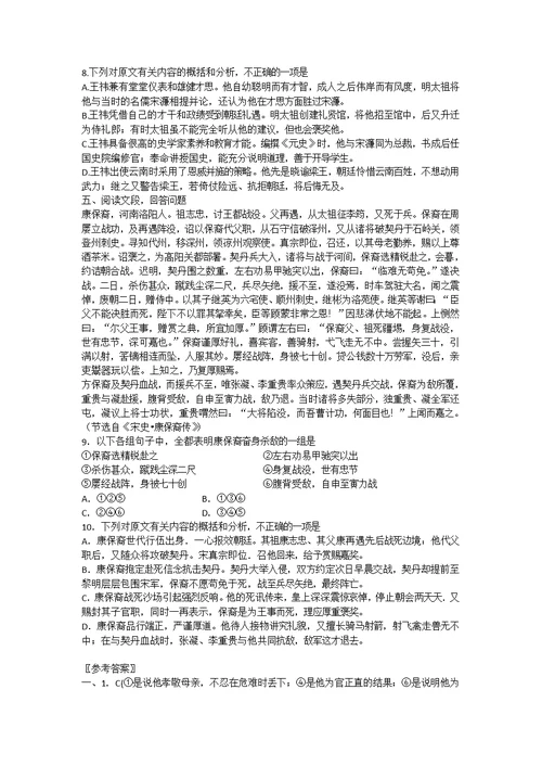 2013年高考语文专题复习训练(十七)筛选文中的信息,归纳内容要点