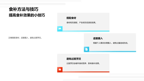 寒露健康生活指南PPT模板