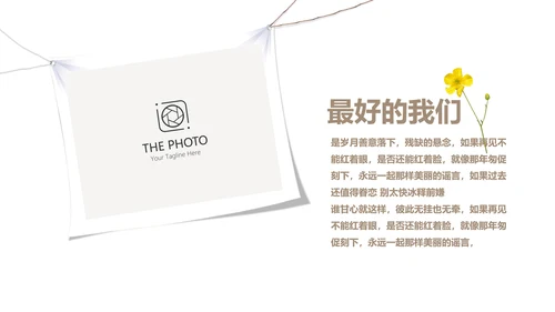 极简致青春毕业纪念册动态PPT模板