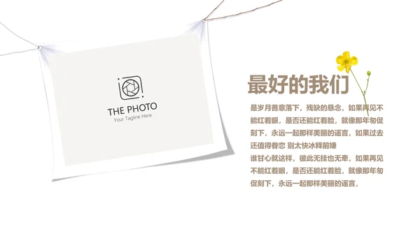 极简致青春毕业纪念册动态PPT模板