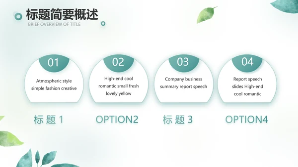 手绘小清新年终工作总结汇报PPT模板