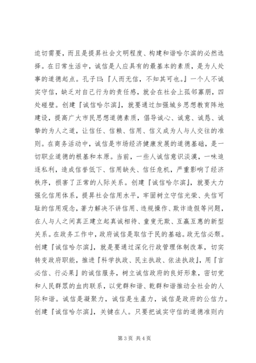 学习党代会精神体会(2).docx
