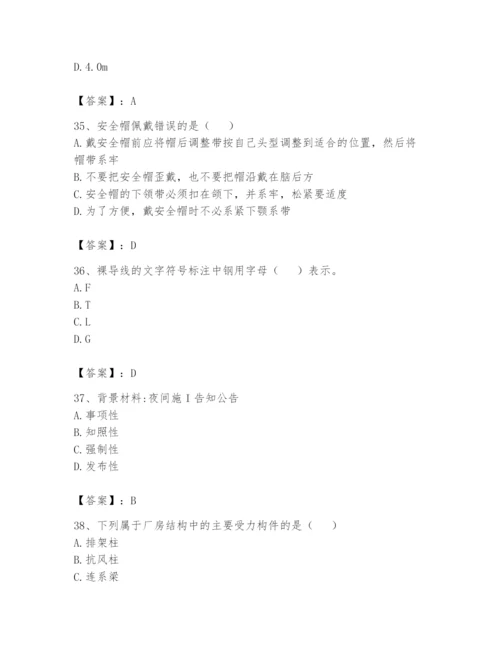 资料员之资料员基础知识题库附参考答案【研优卷】.docx