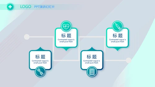 蓝色科技感智慧医疗建设方案活动动态PPT模板