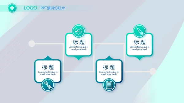 蓝色科技感智慧医疗建设方案活动动态PPT模板