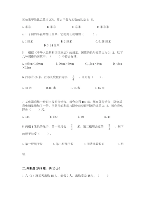 小学六年级上册数学期末测试卷及参考答案（b卷）.docx