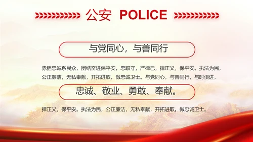 红色大气城管执法工作汇报动态PPT模板