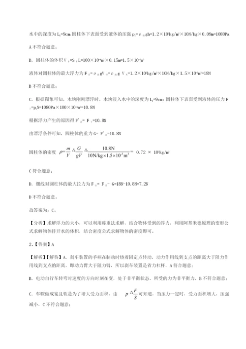 专题对点练习新疆喀什区第二中学物理八年级下册期末考试专题测试练习题（含答案解析）.docx