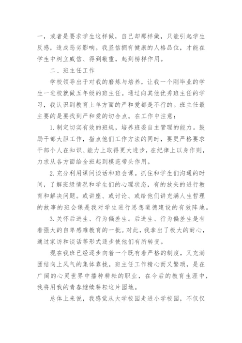 教师带队实习总结.docx