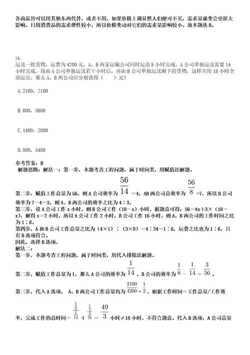 2022第二季度重庆巫溪县事业单位招聘拟聘（第二批）考试押密卷含答案解析