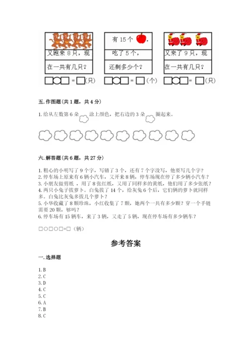 人教版一年级上册数学期末测试卷（完整版）word版.docx