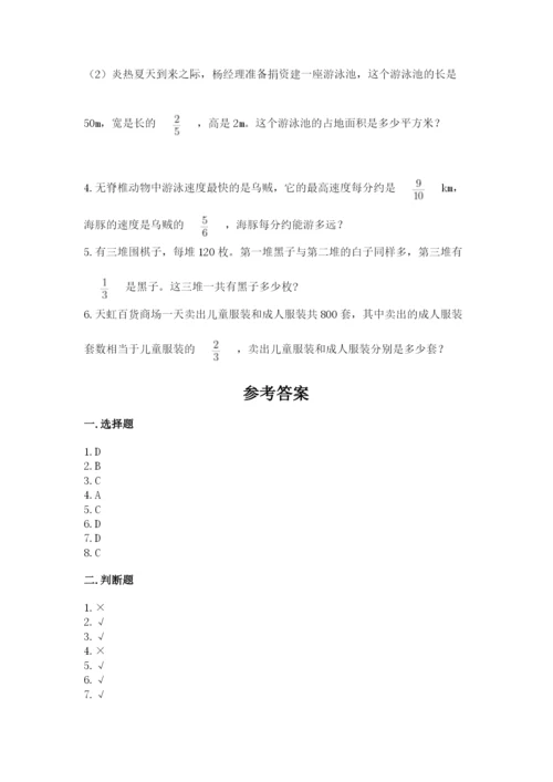 人教版六年级上册数学期中考试试卷（精华版）.docx