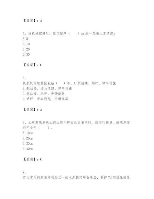 2024年一级建造师之一建民航机场工程实务题库精品及答案.docx