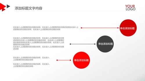 红色简约金融银行工作总结汇报PPT模板