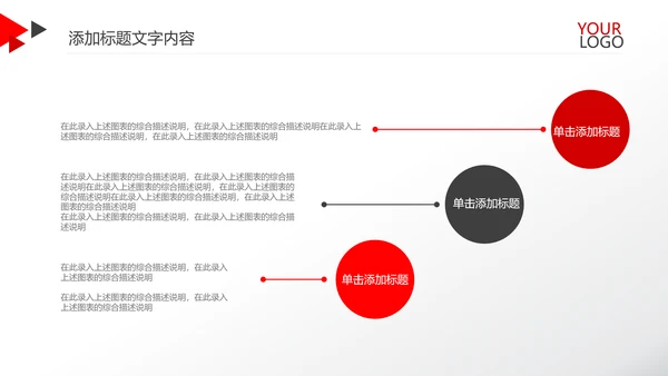 红色简约金融银行工作总结汇报PPT模板