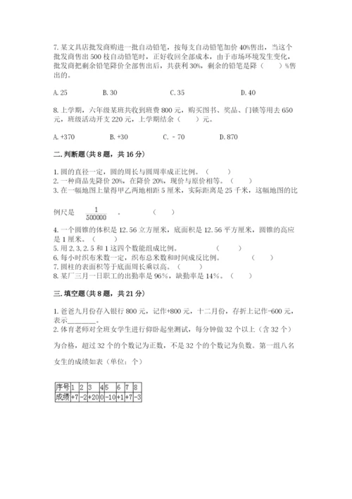 沪教版数学六年级下册期末检测试题含答案（培优a卷）.docx