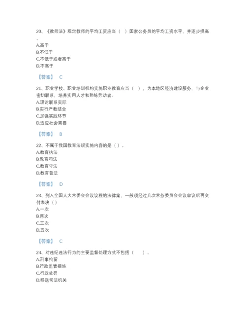 2022年江西省高校教师资格证之高等教育法规评估题库精细答案.docx