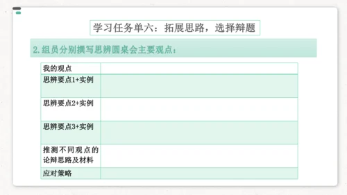 统编版初中语文九年级下册第四单元：美的探寻 课件（共52张PPT）