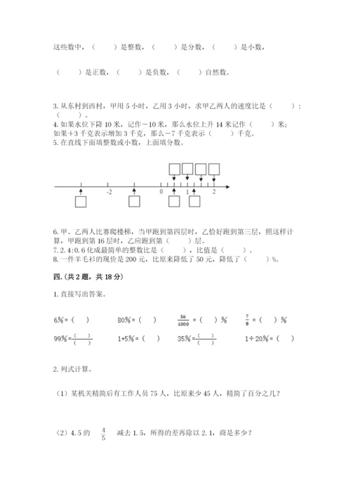 张家港常青藤小升初数学试卷word.docx