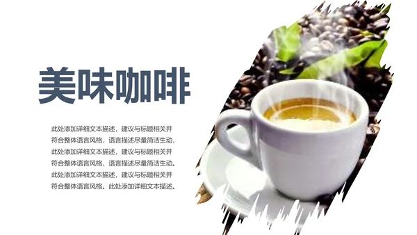 美味下午茶西餐厅休闲咖啡厅介绍咖啡介绍PPT模板