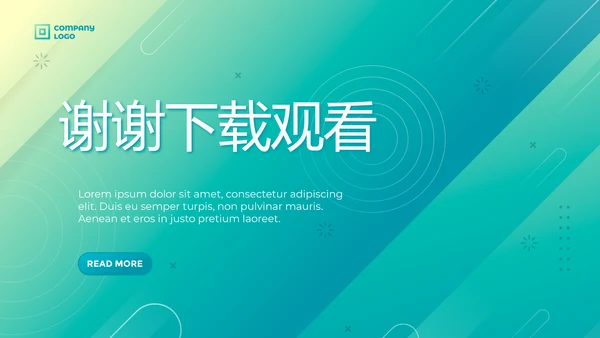 绿色智慧医院信息化建设年终工作总结PPT动态