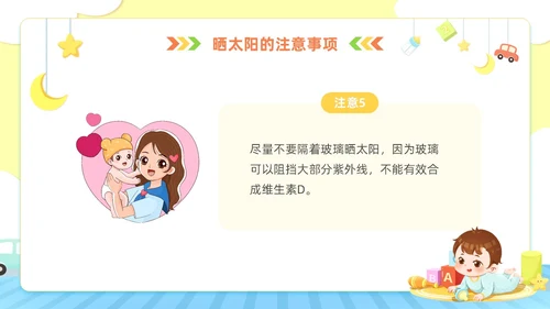 卡通风新生儿出院健康指导宣教医务工作者培训PPT医疗