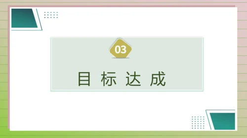 【课堂无忧】汉语拼音-9. y w 任务型教学（第1课时）（课件）