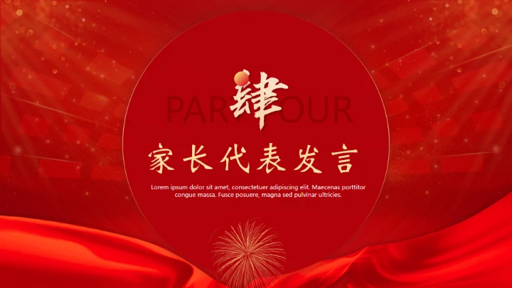 中考高考努力红色背景钢笔通用PPT模板