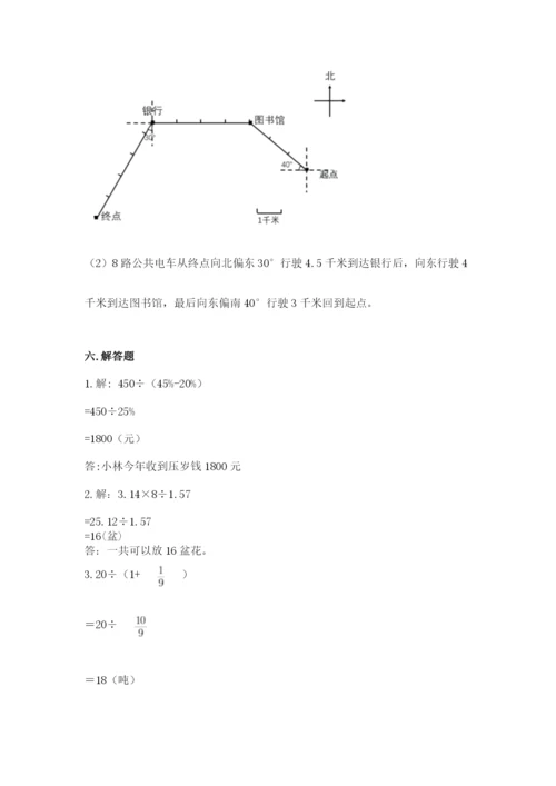 小学数学六年级上册期末测试卷（培优a卷）.docx