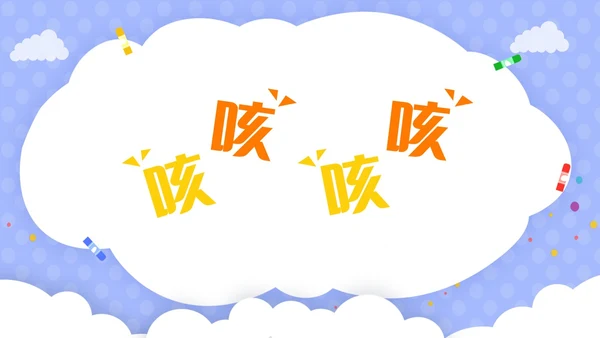 紫色卡通插画风老师自我介绍快闪开场PPT教师培训