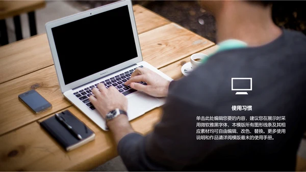 商业可行性分析报告通用PPT模板