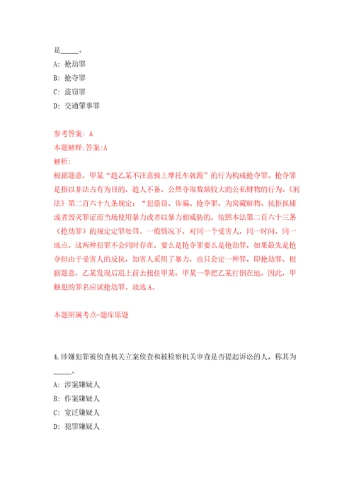 浙江省建筑设计研究院宁波分院招考2名工作人员自我检测模拟卷含答案解析第7次