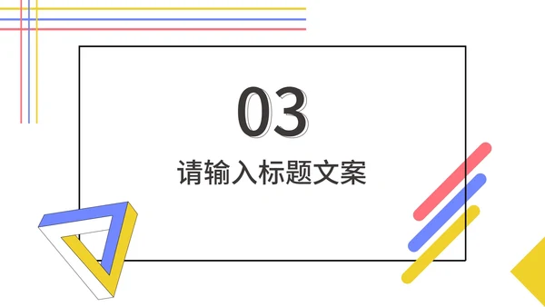 白色微立体总结汇报PPT模板