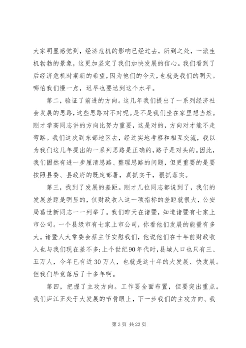 在党政代表团赴外考察座谈会上的讲话.docx