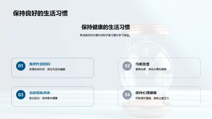 高三生涯之攻略大全